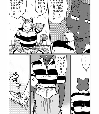 [Maririn] Tora and Kuro [JP] – Gay Manga sex 6