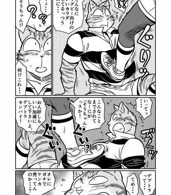 [Maririn] Tora and Kuro [JP] – Gay Manga sex 7