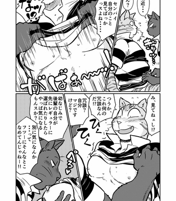 [Maririn] Tora and Kuro [JP] – Gay Manga sex 9
