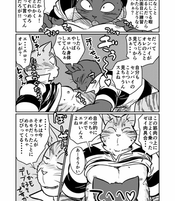 [Maririn] Tora and Kuro [JP] – Gay Manga sex 10