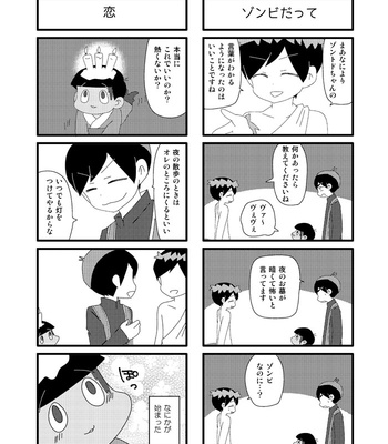 [のぶお] こっちです女神様！ – Osomatsu-san dj [JP] – Gay Manga sex 11