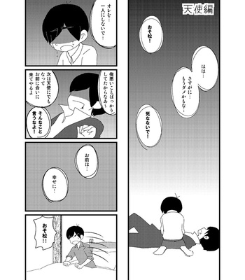 [のぶお] こっちです女神様！ – Osomatsu-san dj [JP] – Gay Manga sex 12