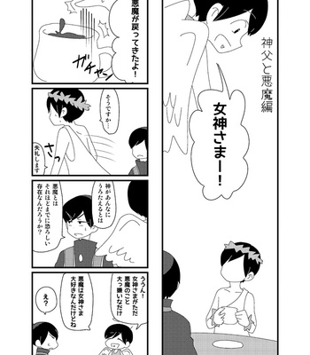[のぶお] こっちです女神様！ – Osomatsu-san dj [JP] – Gay Manga sex 16