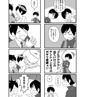 [のぶお] こっちです女神様！ – Osomatsu-san dj [JP] – Gay Manga sex 17