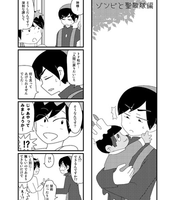 [のぶお] こっちです女神様！ – Osomatsu-san dj [JP] – Gay Manga sex 21