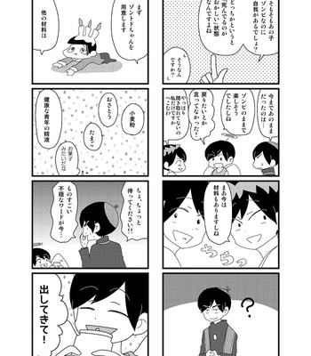 [のぶお] こっちです女神様！ – Osomatsu-san dj [JP] – Gay Manga sex 22