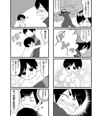 [のぶお] こっちです女神様！ – Osomatsu-san dj [JP] – Gay Manga sex 23