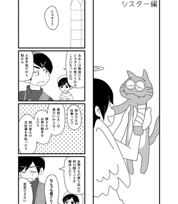 [のぶお] こっちです女神様！ – Osomatsu-san dj [JP] – Gay Manga sex 25