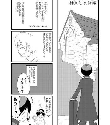 [のぶお] こっちです女神様！ – Osomatsu-san dj [JP] – Gay Manga sex 4