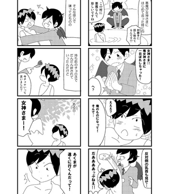 [のぶお] こっちです女神様！ – Osomatsu-san dj [JP] – Gay Manga sex 35