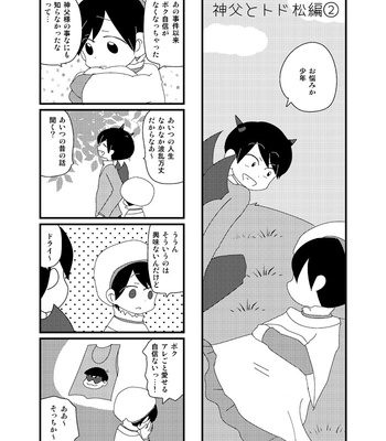 [のぶお] こっちです女神様！ – Osomatsu-san dj [JP] – Gay Manga sex 38