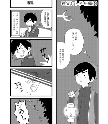 [のぶお] こっちです女神様！ – Osomatsu-san dj [JP] – Gay Manga sex 7