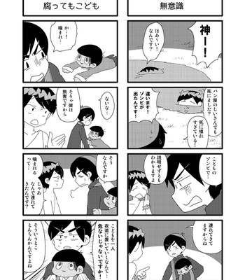 [のぶお] こっちです女神様！ – Osomatsu-san dj [JP] – Gay Manga sex 8