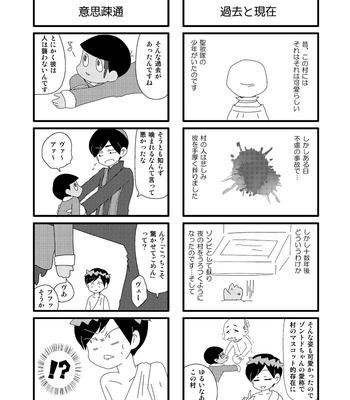 [のぶお] こっちです女神様！ – Osomatsu-san dj [JP] – Gay Manga sex 9