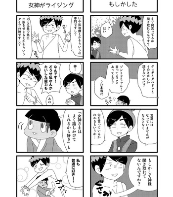 [のぶお] こっちです女神様！ – Osomatsu-san dj [JP] – Gay Manga sex 10