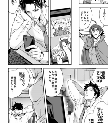 [Unknown] Ningen Bokujou [JP] – Gay Manga sex 3
