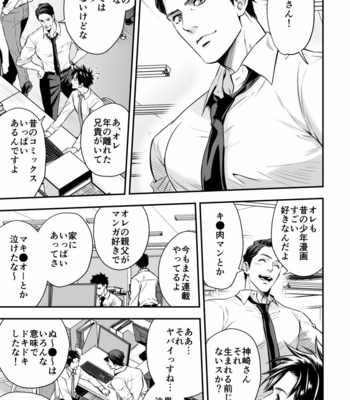 [Unknown] Ningen Bokujou [JP] – Gay Manga sex 4