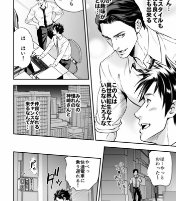 [Unknown] Ningen Bokujou [JP] – Gay Manga sex 5