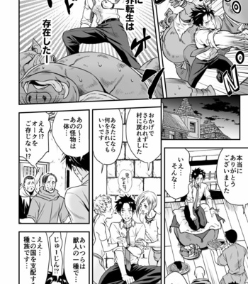 [Unknown] Ningen Bokujou [JP] – Gay Manga sex 9