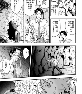 [Unknown] Ningen Bokujou [JP] – Gay Manga sex 10