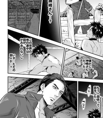 [Unknown] Ningen Bokujou [JP] – Gay Manga sex 31