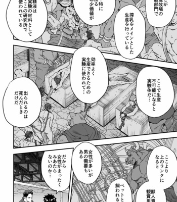[Unknown] Ningen Bokujou [JP] – Gay Manga sex 33