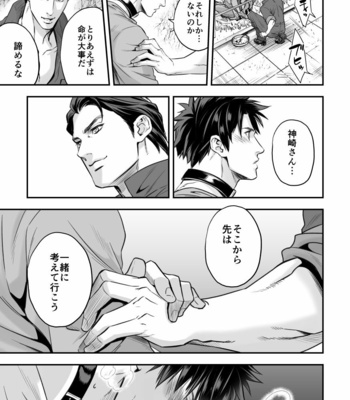 [Unknown] Ningen Bokujou [JP] – Gay Manga sex 48
