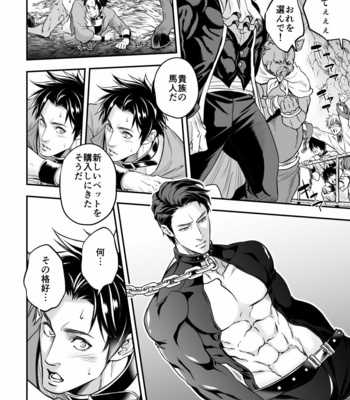 [Unknown] Ningen Bokujou [JP] – Gay Manga sex 53