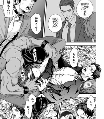 [Unknown] Ningen Bokujou [JP] – Gay Manga sex 56