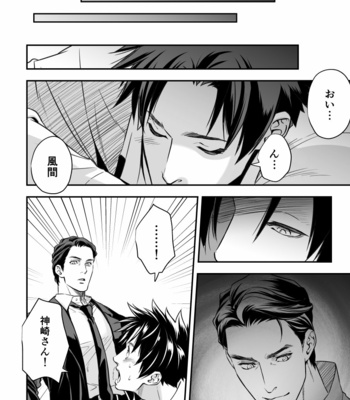 [Unknown] Ningen Bokujou [JP] – Gay Manga sex 79