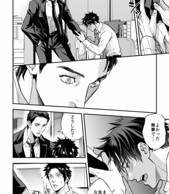 [Unknown] Ningen Bokujou [JP] – Gay Manga sex 81