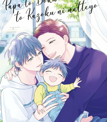 [Kutsukawa] Papa to Boku to Kazoku ni Natte yo [Eng] (update c.3) – Gay Manga sex 2