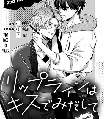 [Goroichi] Lip Line wa Kiss de Midashite [Eng] (c.1+2) – Gay Manga sex 4