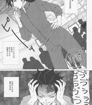 [101TERA (mg)] Ecchi Sugimasu Tomioka Sensei – Kimetsu no Yaiba dj [JP] – Gay Manga sex 2