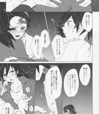 [101TERA (mg)] Ecchi Sugimasu Tomioka Sensei – Kimetsu no Yaiba dj [JP] – Gay Manga sex 22