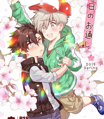 [Catcher in the Rye (Kurokawa Juso)] Honjitsu no Otooshi 2019 Spring [Eng] – Gay Manga thumbnail 001