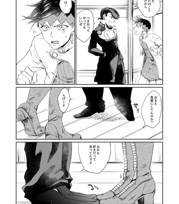 [Oikawa] Suki janaku naru mae ni – Jojo’s Bizzare Adventure dj [JP] – Gay Manga sex 3