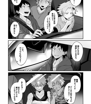 [Maneki Neko] Car sex – Boku no Hero Academia dj [JP] – Gay Manga sex 3