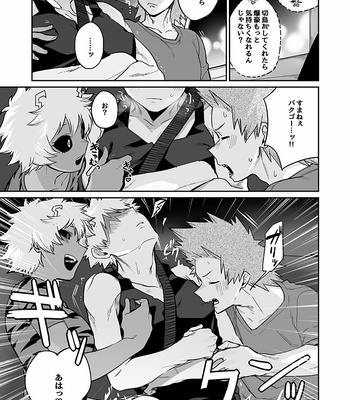 [Maneki Neko] Car sex – Boku no Hero Academia dj [JP] – Gay Manga sex 6