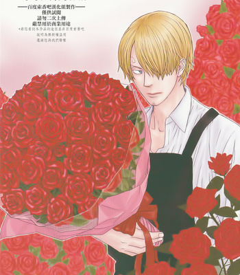 Gay Manga - [SHEBA] One Piece dj – Better than a million roses 1 [Ch] – Gay Manga