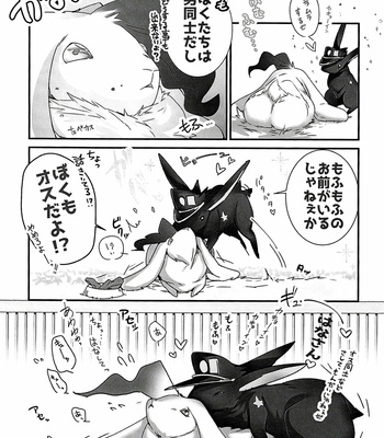 [Akai] H Fluffy Times! – JoJo’s Bizarre Adventure dj [JP] – Gay Manga sex 4