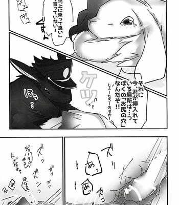 [Akai] H Fluffy Times! – JoJo’s Bizarre Adventure dj [JP] – Gay Manga sex 19