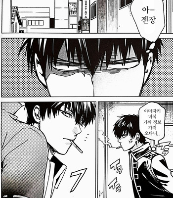 [kirin] Tskaremashita – Gintama dj [Kr] – Gay Manga sex 5