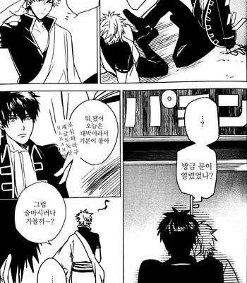 [kirin] Tskaremashita – Gintama dj [Kr] – Gay Manga sex 6