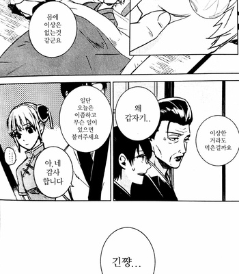 [kirin] Tskaremashita – Gintama dj [Kr] – Gay Manga sex 7