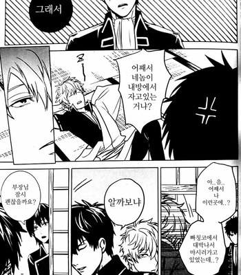 [kirin] Tskaremashita – Gintama dj [Kr] – Gay Manga sex 8