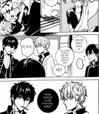 [kirin] Tskaremashita – Gintama dj [Kr] – Gay Manga sex 10