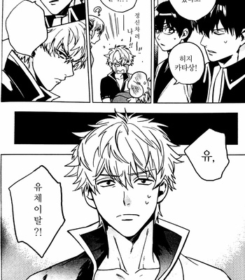 [kirin] Tskaremashita – Gintama dj [Kr] – Gay Manga sex 13