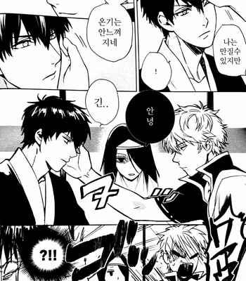 [kirin] Tskaremashita – Gintama dj [Kr] – Gay Manga sex 17