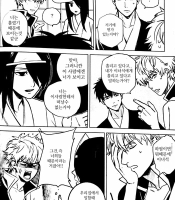 [kirin] Tskaremashita – Gintama dj [Kr] – Gay Manga sex 19